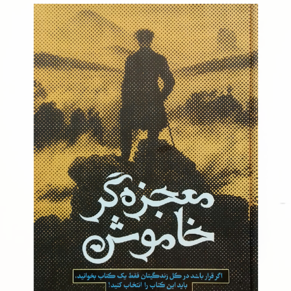 عکس صفحات کتاب معجزه گر ها