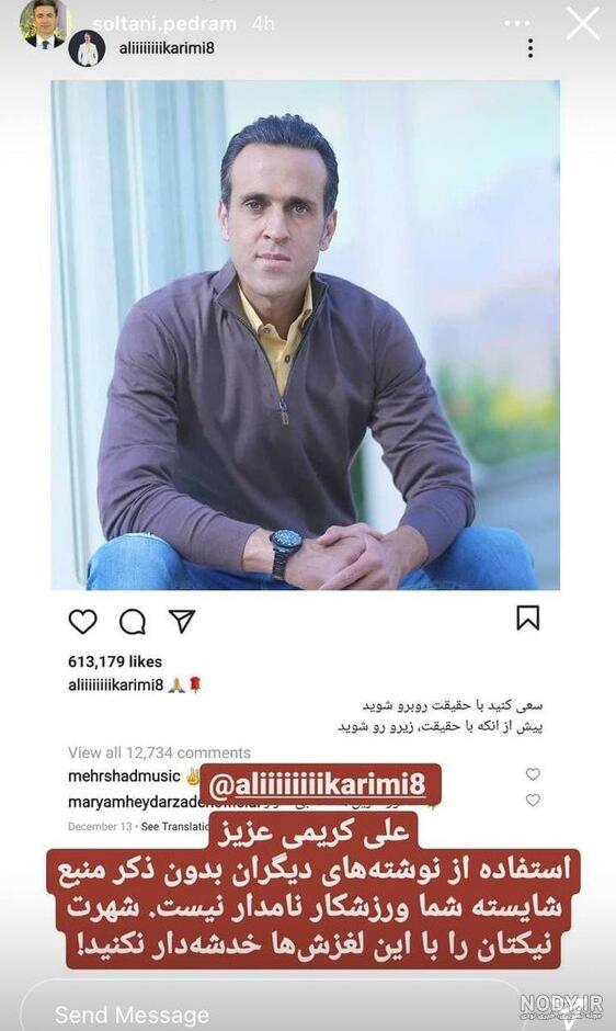 عکس های علی کریمی با فرهاد مجیدی عکس های علی کریمی با فرهاد مجیدی