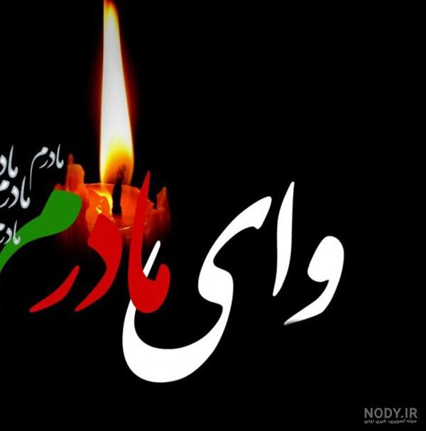 عکس غمگین مادر دختر