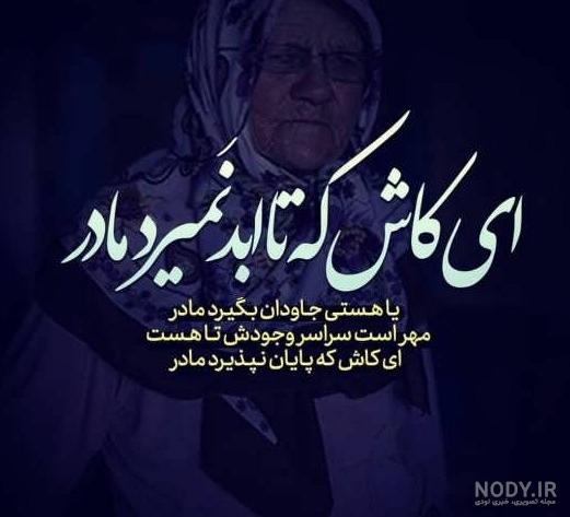 عکس غمگین مادر