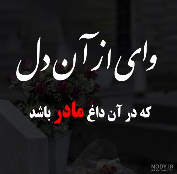 عکس مادر و دختر غمگین