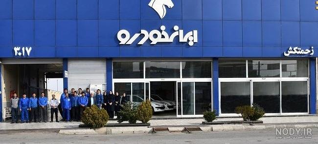 عکس نمایندگی خودرو - عکس نودی عکس نمایندگی خودرو - عکس نودی