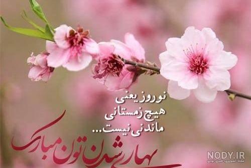عکس نوشته تبریک سال نو کوتاه