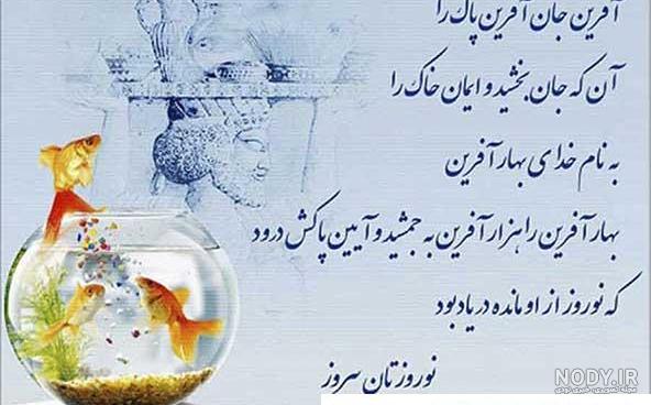 عکس نوشته تبریک عید نوروز | عکس نوشته تبریک سال نو - ستاره