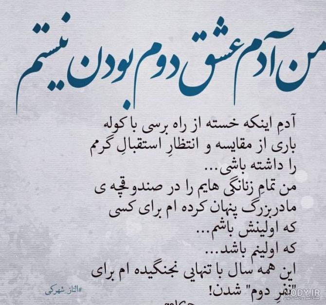 عکس نوشته تلخ تنهایی عکس نوشته تلخ تنهایی