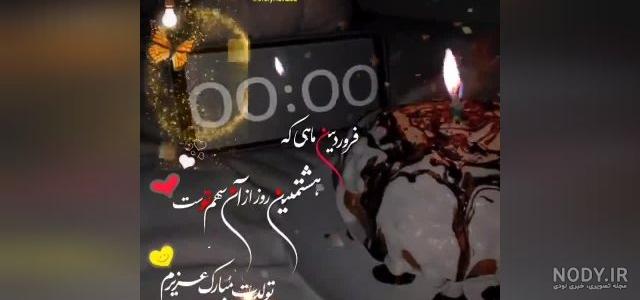 عکس نوشته تولد آبجی زهرا
