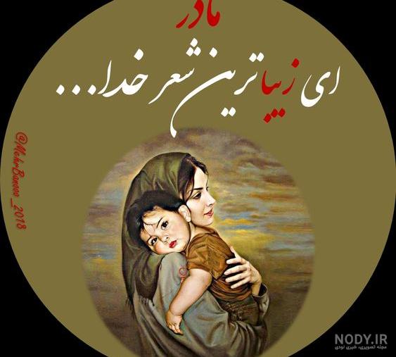 عکس نوشته تیکه دار روز زن - عکس نودی عکس نوشته تیکه دار روز زن - عکس نودی