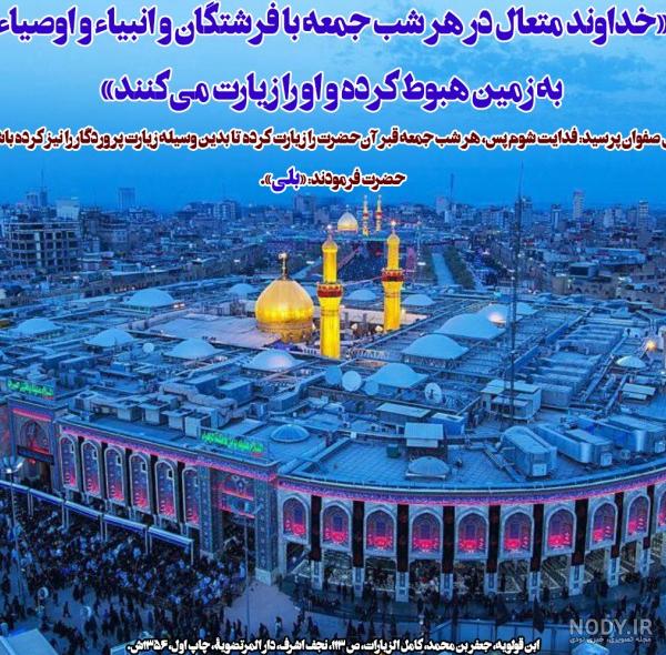 عکس نوشته زیارت امام حسین عکس نوشته زیارت امام حسین