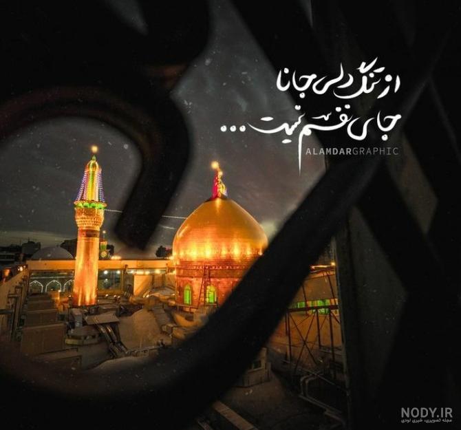 عکس نوشته شب جمعه و زیارت امام حسین عکس نوشته شب جمعه و زیارت امام حسین