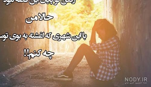 عکس نوشته های غمگین مادر