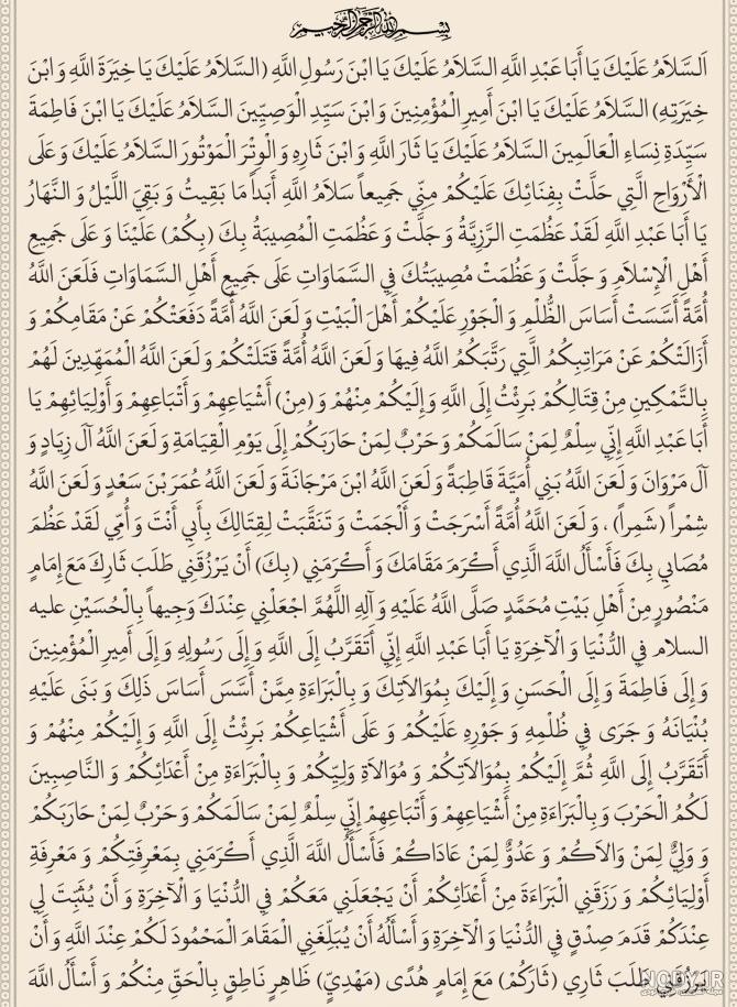 عکس نوشته فضیلت زیارت امام حسین عکس نوشته فضیلت زیارت امام حسین