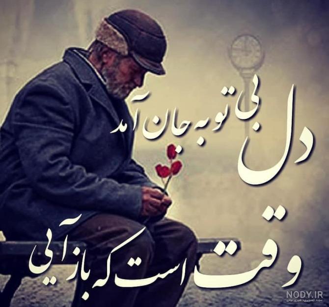 عکس نوشته واسه استوری غمگین، دل گرفته، افسرده و بی حوصله عکس نوشته واسه استوری غمگین، دل گرفته، افسرده و بی حوصله