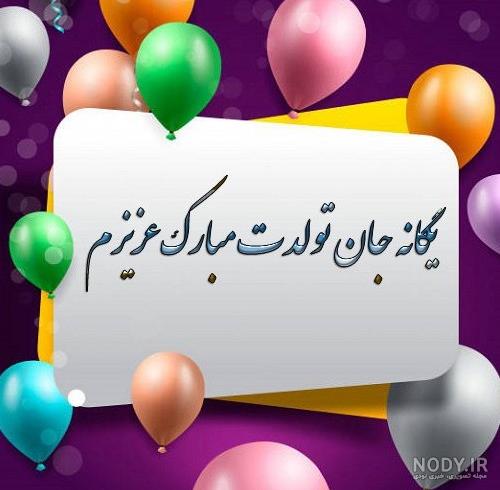 عکس نوشته ی ۱۴۰۰ - عکس نودی عکس نوشته ی ۱۴۰۰ - عکس نودی