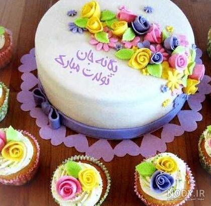 عکس نوشته یگانه فاطمه - کامل (مولیزی) عکس نوشته یگانه فاطمه - کامل (مولیزی)