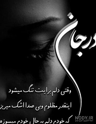 عکس واتساپ دخترانه غمگین
