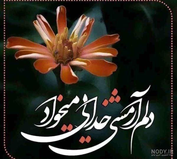 عکس پروفایل خدا (جدید) با تصاویر زیبا در مورد خدای مهربان