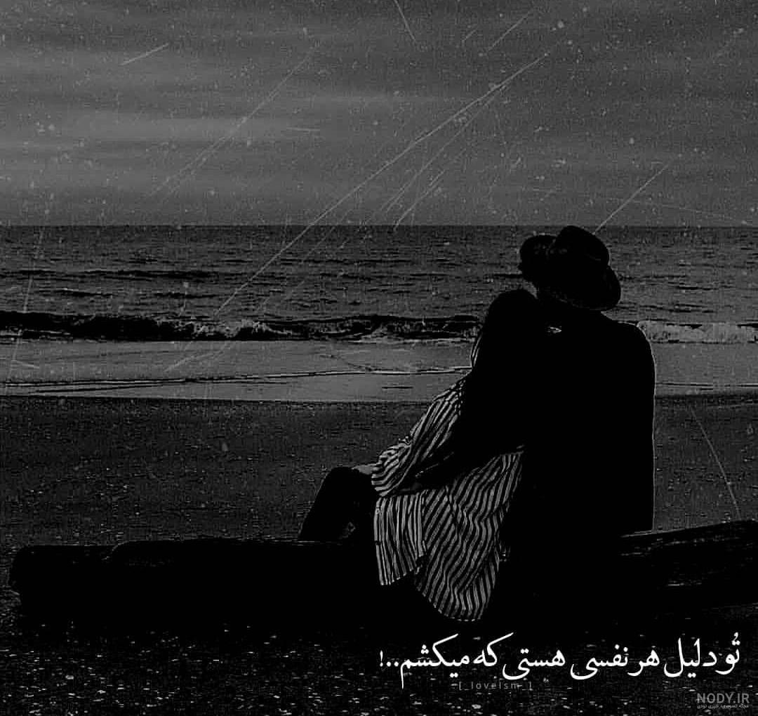 عکس پروفایل دخترونه تنهایی با متن