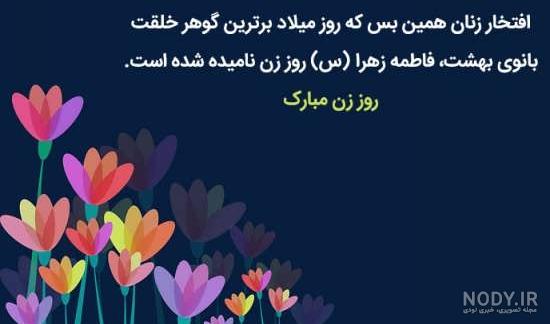 عکس پروفایل روز زن عکس پروفایل روز زن