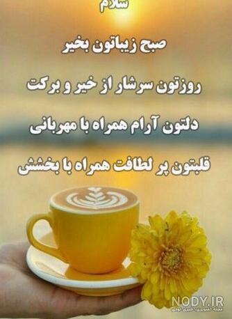 عکس پروفایل صبح بخیر چهارشنبه عکس پروفایل صبح بخیر چهارشنبه
