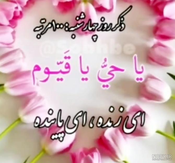 عکس پروفایل صبح بخیر چهارشنبه - عکس نودی عکس پروفایل صبح بخیر چهارشنبه - عکس نودی