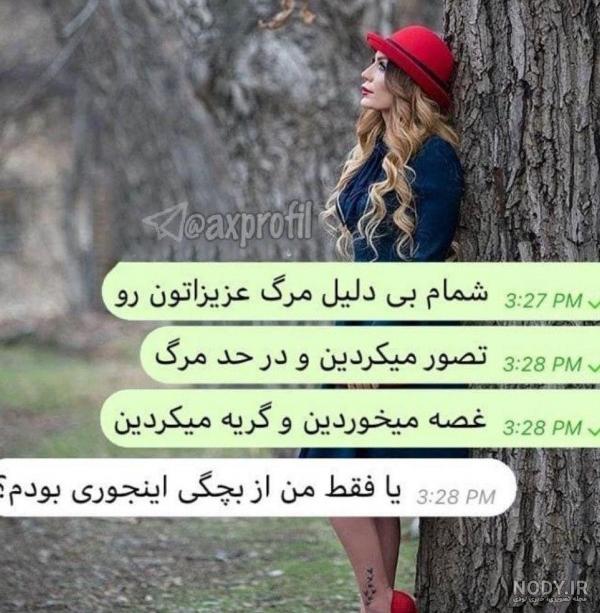 عکس پروفایل غمگین با متن سنگین 1401 | عکس پروفایل غمگین با متن ... عکس پروفایل غمگین با متن سنگین 1401 | عکس پروفایل غمگین با متن ...