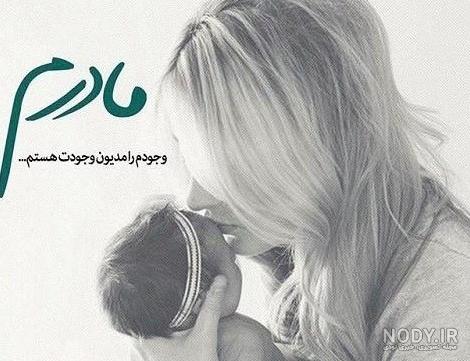 عکس پروفایل غمگین برای مادر