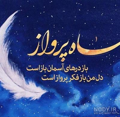 عکس پروفایل ماه مبارک رمضان ۱۴۰۲