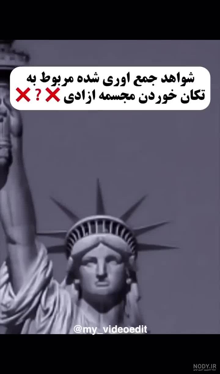 عکس پروفایل مجسمه آزادی