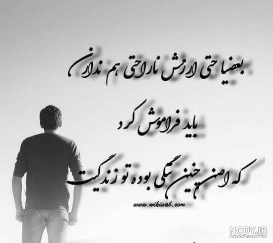 عکس پروفایل ناراحت کننده با متن عکس پروفایل ناراحت کننده با متن