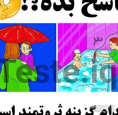 عکس های چالشی با جواب