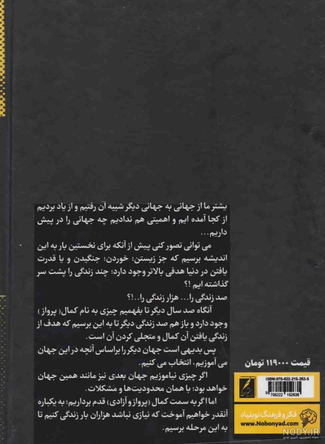 عکس کتاب معجزه گر