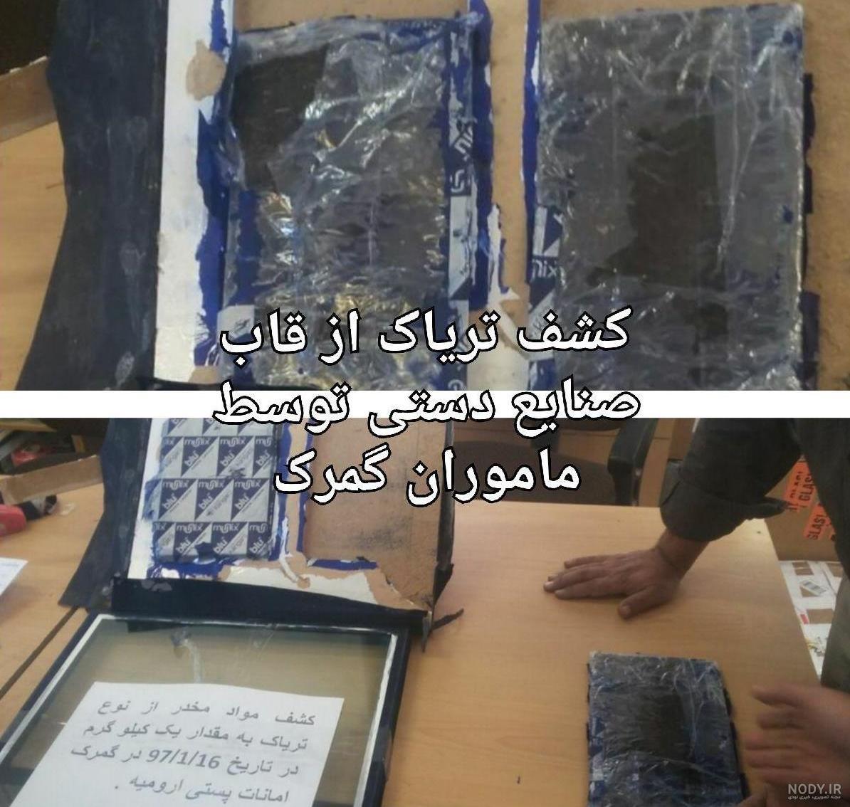 عکس | کشف ۱۱۵ هزار دلار و ۵۸هزار یورو ارز قاچاق از دو مسافر ... عکس | کشف ۱۱۵ هزار دلار و ۵۸هزار یورو ارز قاچاق از دو مسافر ...