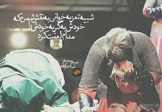 عکس های گریه دار امام حسین - عکس نودی