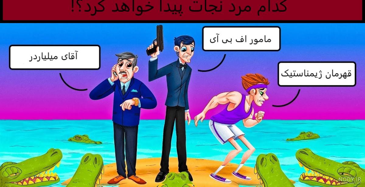 فرارو | ۱۲ معمای تصویری که می‌تواند تفکر انتقادی شما را به چالش بکشد
