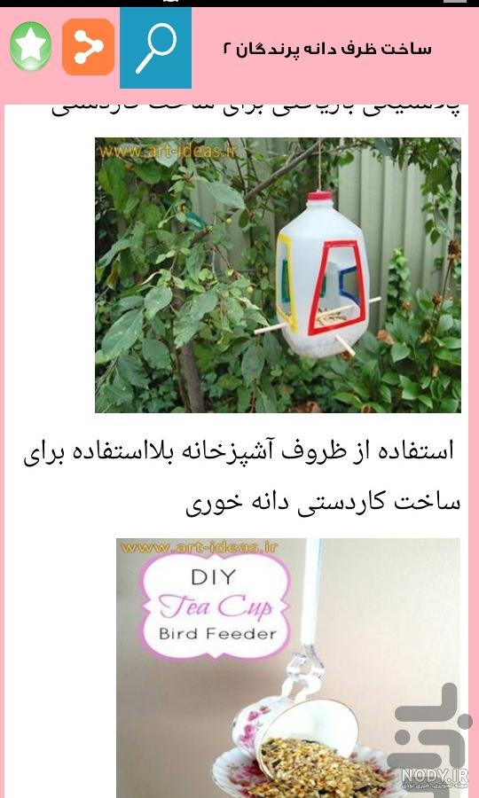 فروش عمده انواع غذای پرندگان خانگی - دارا پت