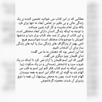 قیمت و خرید کتاب معجزه گر ماجراهای دختر کفشدوزکی و گربه سیاه اثر ...