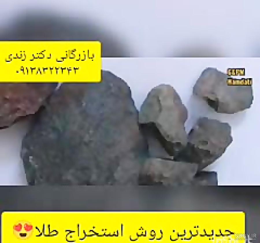 مجموعه عکس ذرات طلا (جدید) مجموعه عکس ذرات طلا (جدید)