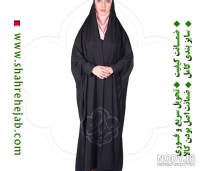 مدل چادر زیبا و شیک و جدید و دانشجویی و مشکی - الی مگ