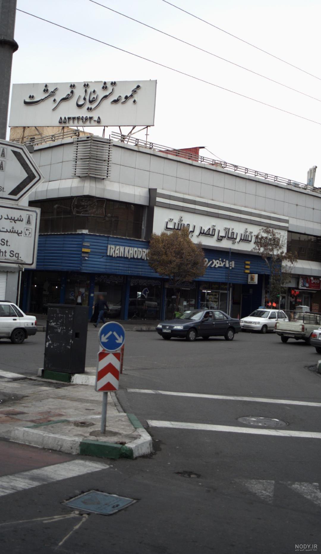 نمایندگی ایران خودرو اسلام شهر؛ آدرس، تلفن، ساعت کاری، تصاویر و ... نمایندگی ایران خودرو اسلام شهر؛ آدرس، تلفن، ساعت کاری، تصاویر و ...