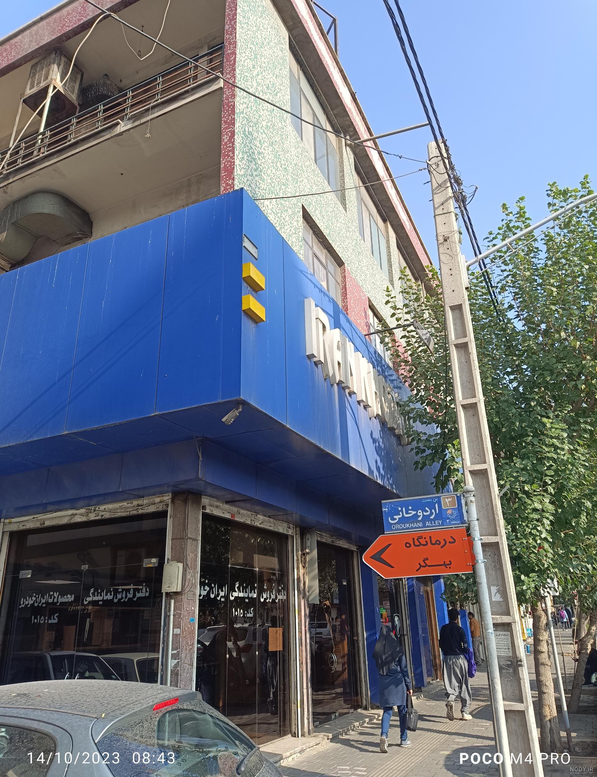 نمایندگی ایران خودرو کد 1117 کاظم آباد - بنی هاشم، تهران - نقشه نشان نمایندگی ایران خودرو کد 1117 کاظم آباد - بنی هاشم، تهران - نقشه نشان