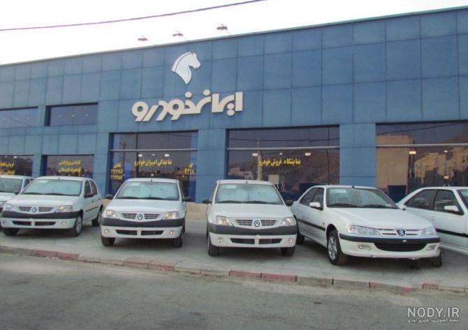 نمایندگی های منتخب ایران خودرو جمعه ها باز است - تسنیم نمایندگی های منتخب ایران خودرو جمعه ها باز است - تسنیم