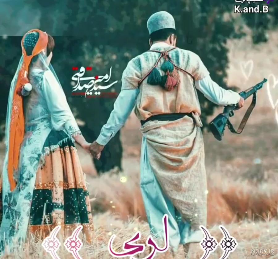 وضعیت واتساپ لری شاد