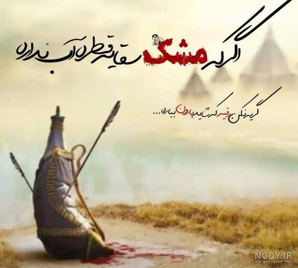پروفایل سوزناک عاشورا