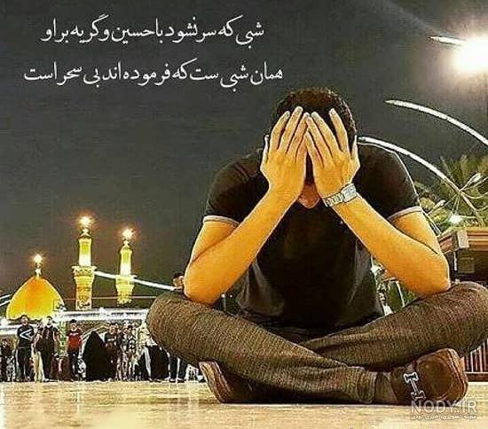 پروفایل سوزناک عاشورا