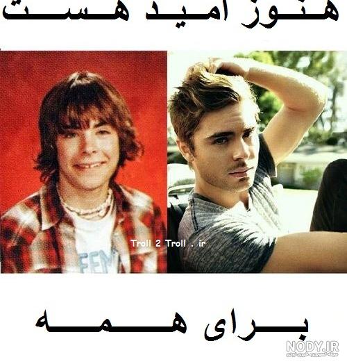 پـله پـله بـه سوی دنیــایــی شـــاد تــر | ترول پـله پـله بـه سوی دنیــایــی شـــاد تــر | ترول