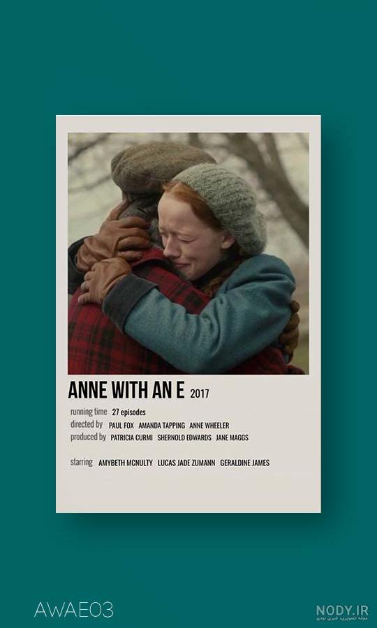 پوستر مینیمال anne with an e /پوستر مینیمال سریال anne with an e ...