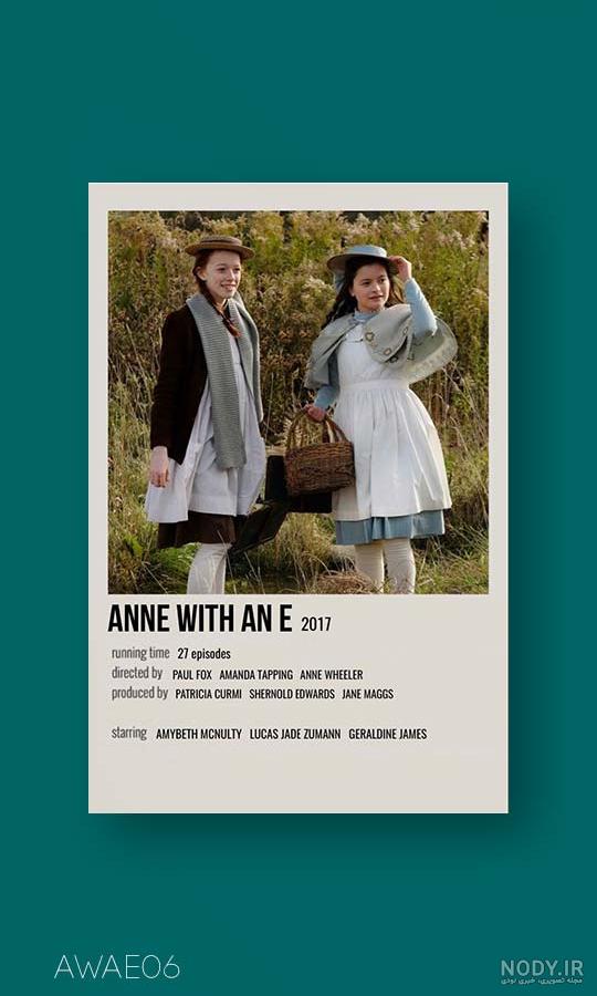 پوستر مینیمال anne with an e /پوستر مینیمال سریال anne with an e ...