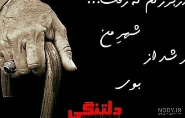 پیام تسلیت فوت پدربزرگ با جملات صمیمی و رسمی + عکس نوشته پیام تسلیت فوت پدربزرگ با جملات صمیمی و رسمی + عکس نوشته