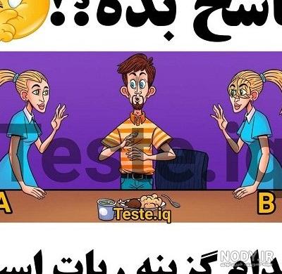چند معمای تصویری برای آن هایی عاشق چالش اند - روزیاتو