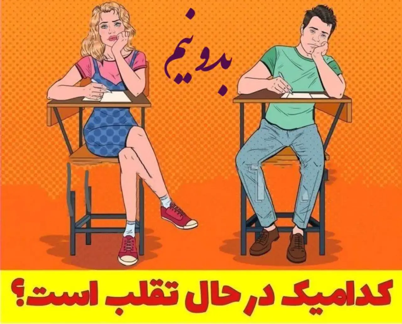 چیستان تصویری ترسناک و خنده دار با جواب، معما تست هوش